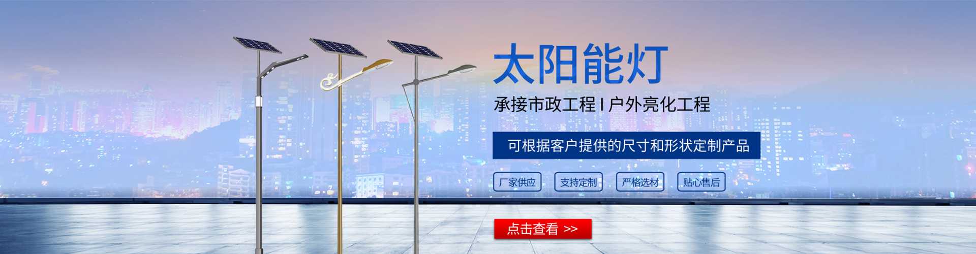 五河县太阳能路灯哪家好